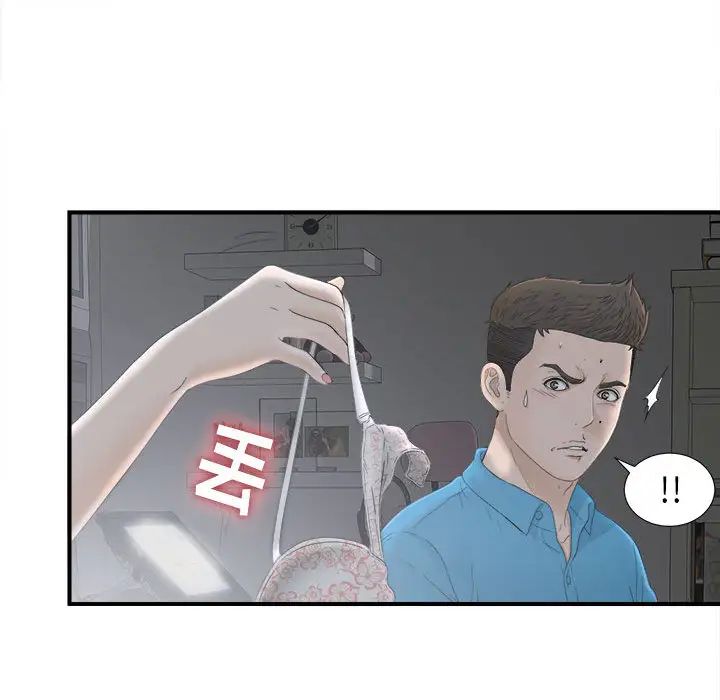 密友第10话