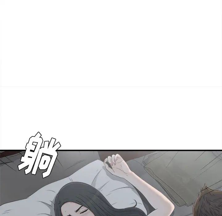 密友第10话