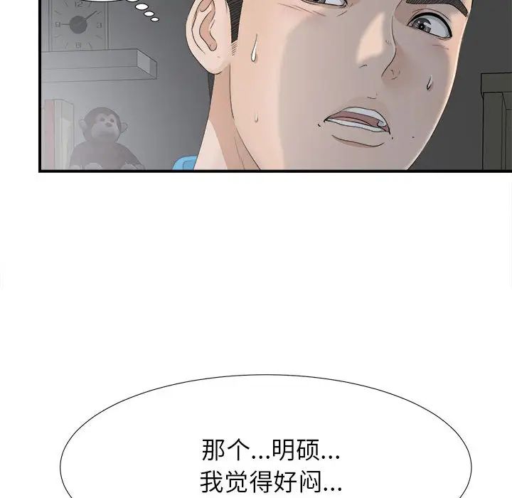 密友第10话