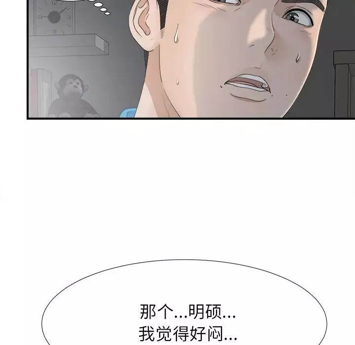 密友第10話