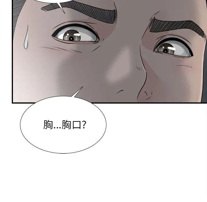 密友第10话
