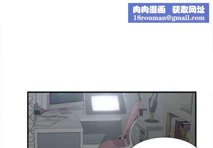 密友第11话