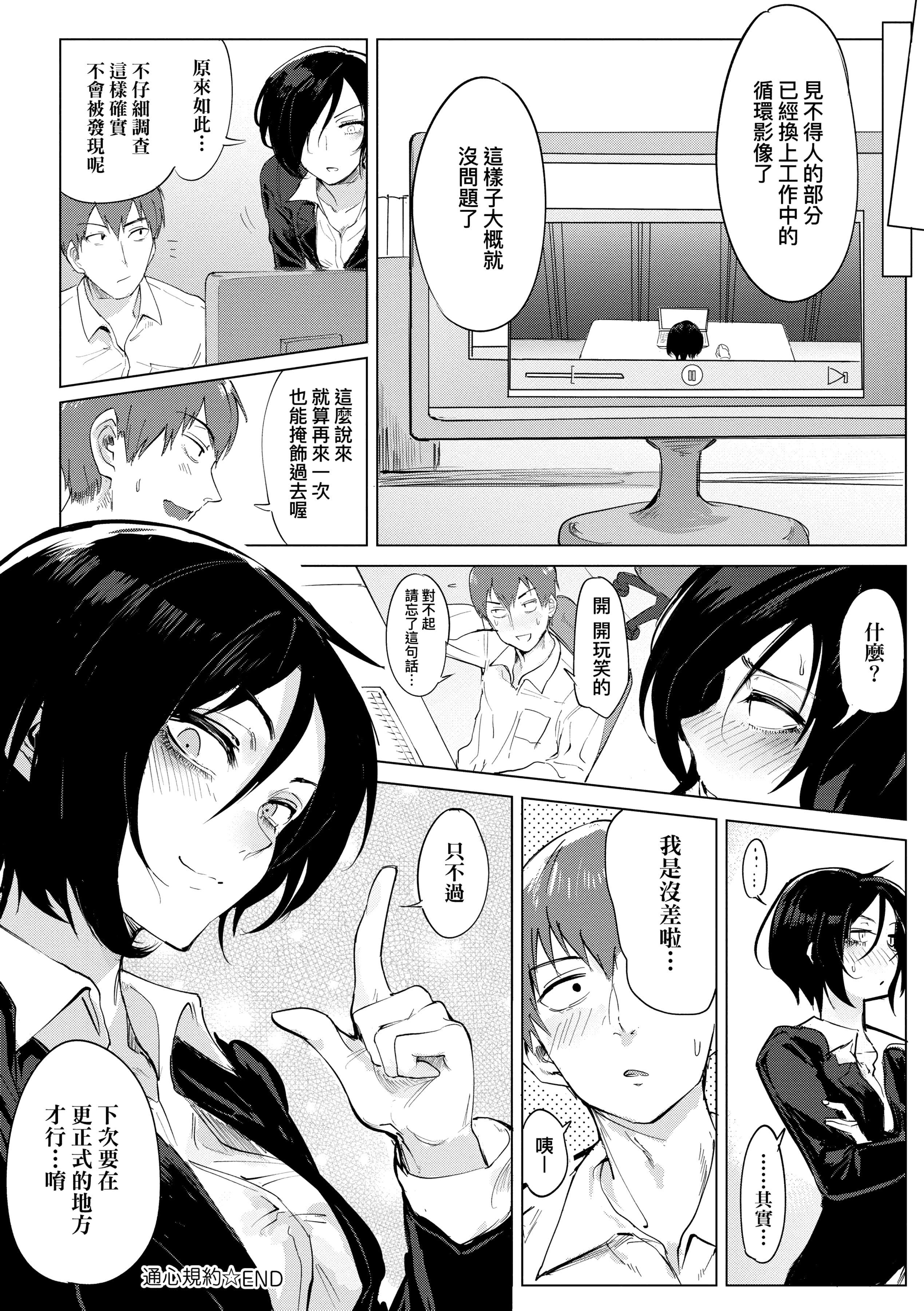 [腐蚀]瀛州迷花録[中国翻訳][DL版][腐蚀]瀛州迷花録[中国翻訳][DL版]
