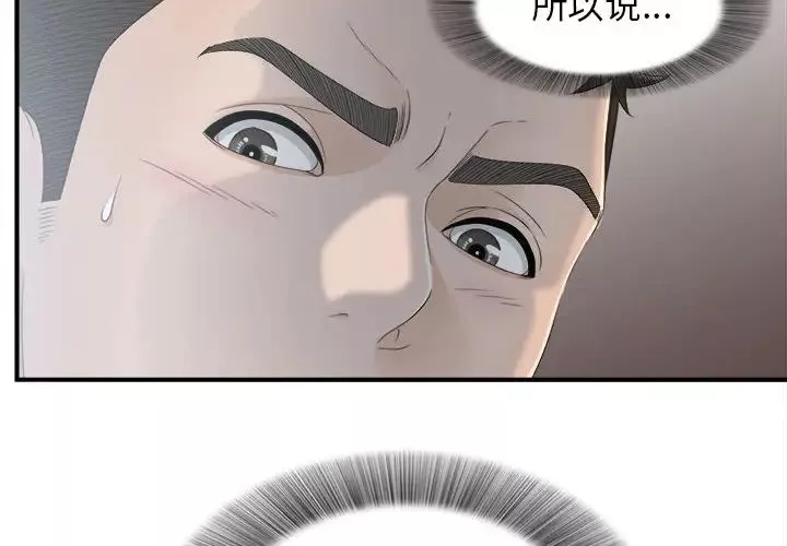 密友第11話