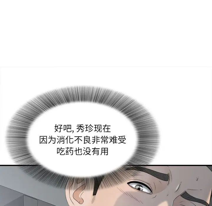 密友第11话