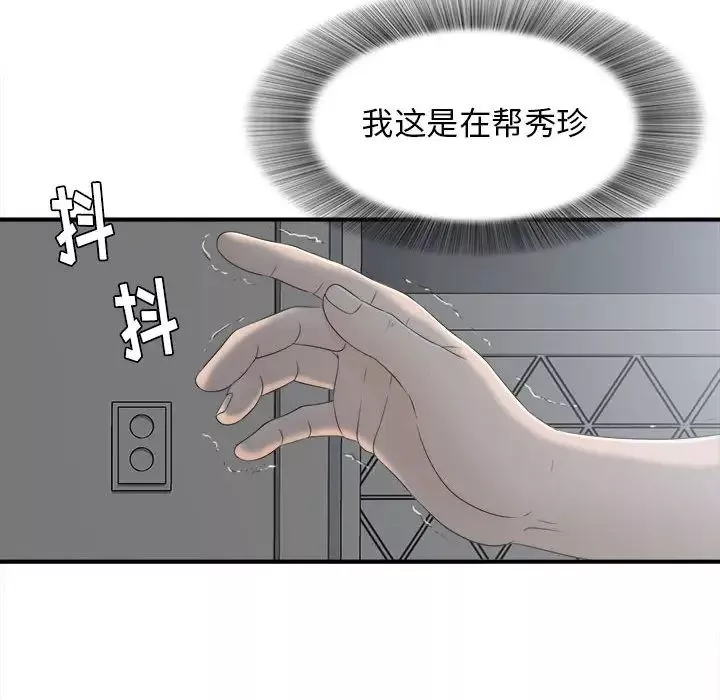 密友第11話