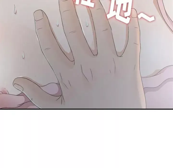密友第11話