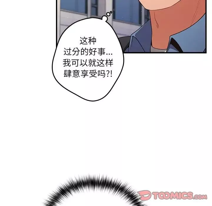 遊戲規則我來定第31話