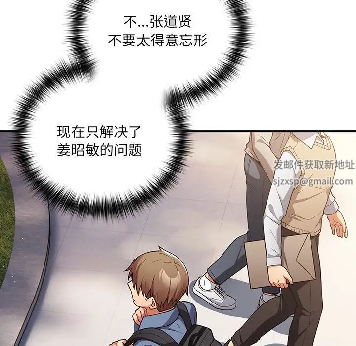 游戏规则我来定第31话