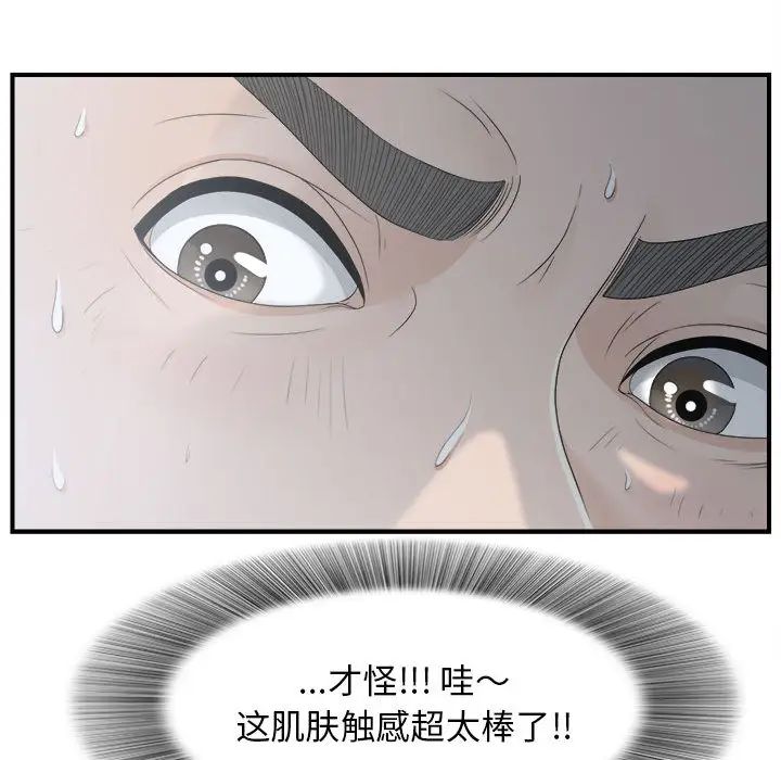 密友第11话