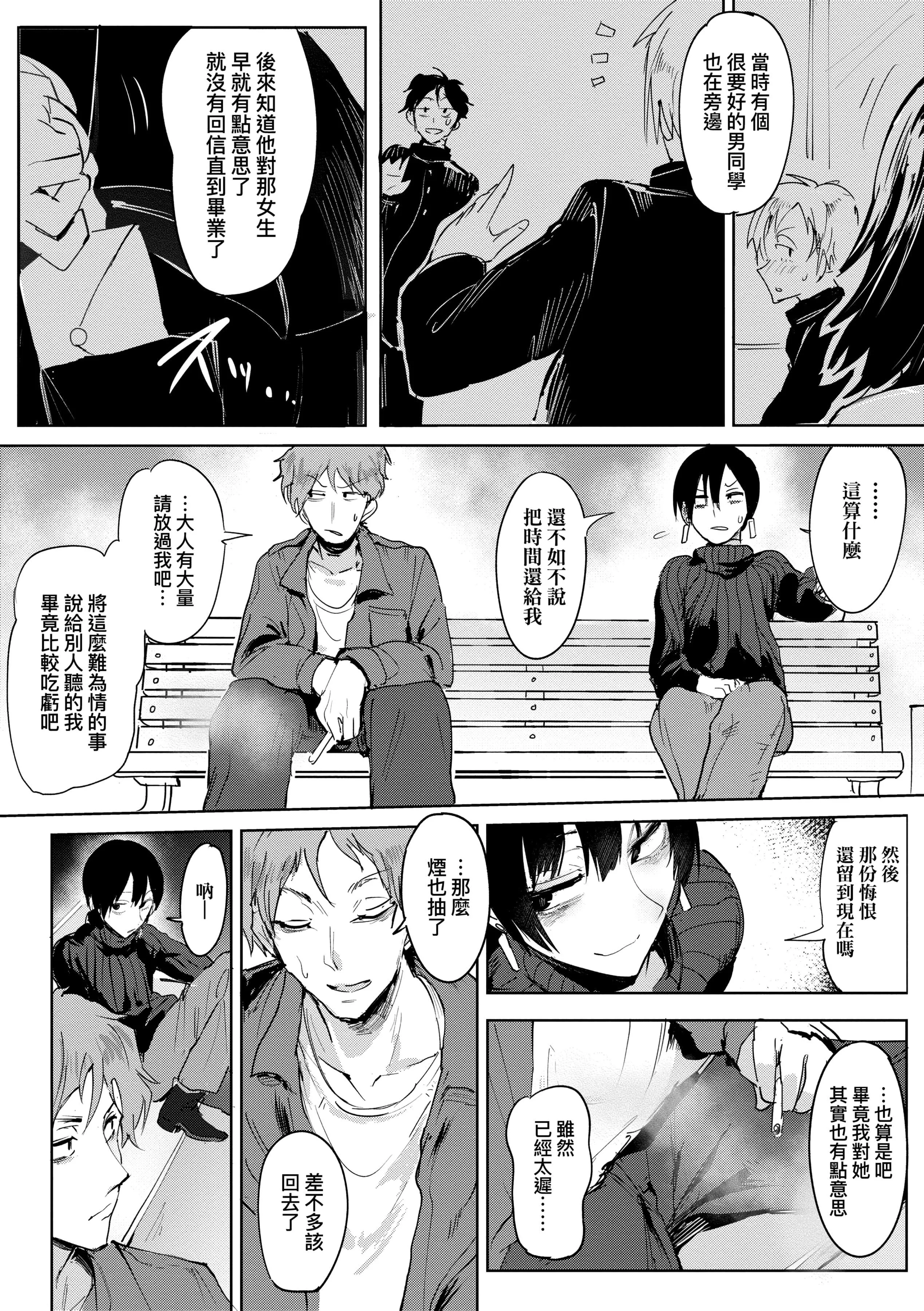 [腐蝕]瀛州迷花録[中國翻訳][DL版][腐蝕]瀛州迷花録[中國翻訳][DL版]