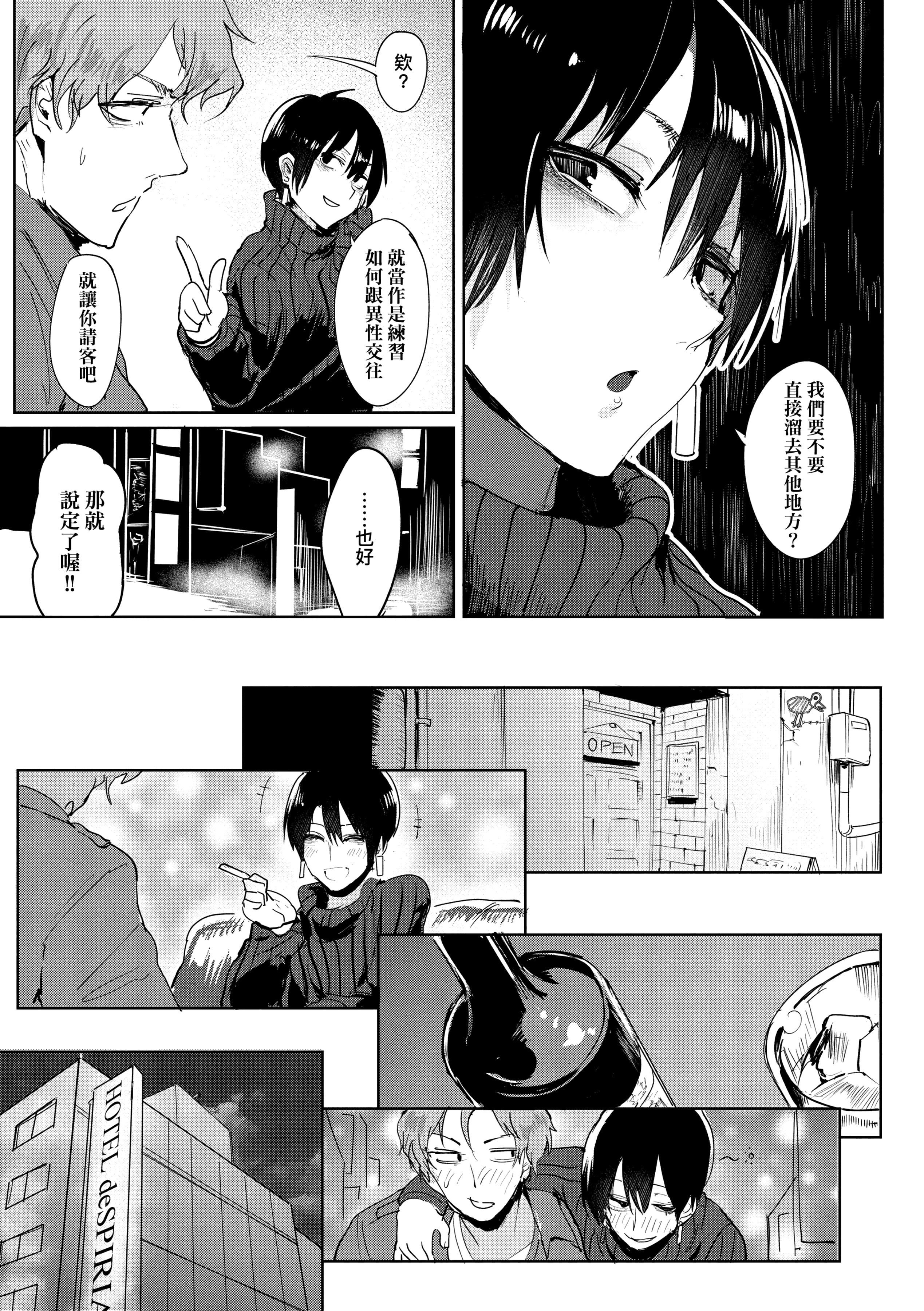 [腐蚀]瀛州迷花録[中国翻訳][DL版][腐蚀]瀛州迷花録[中国翻訳][DL版]
