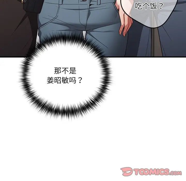 游戏规则我来定第31话