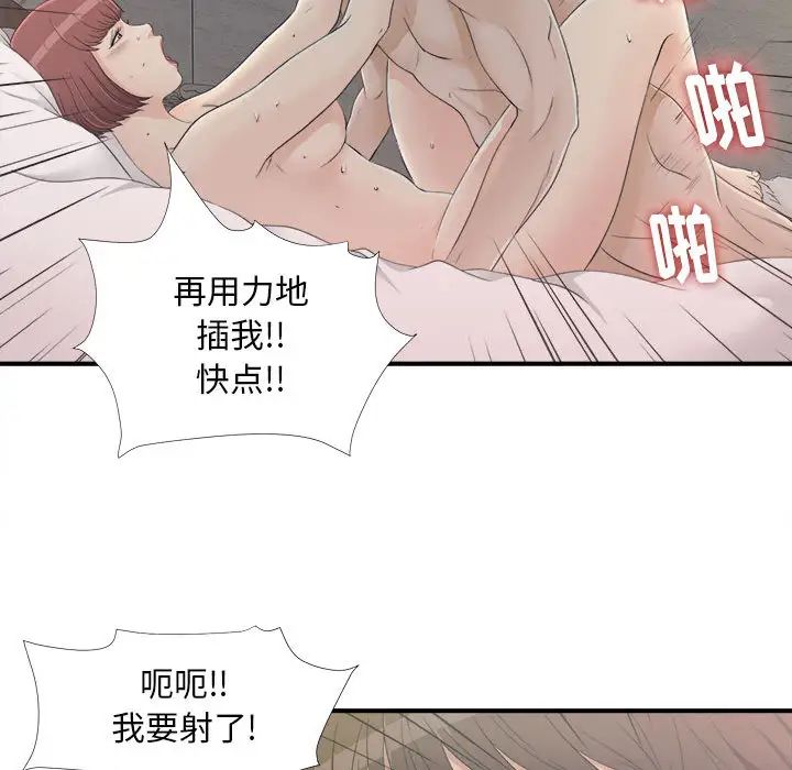 密友第11话