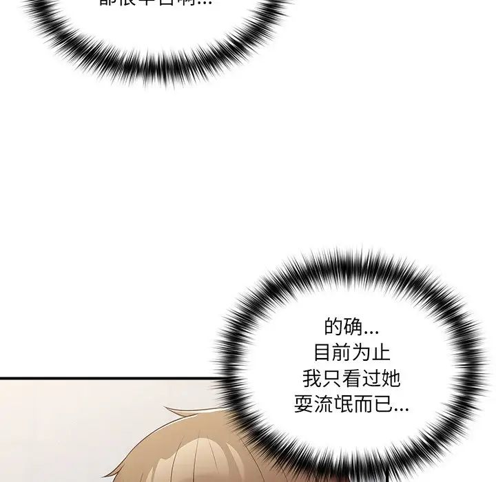 游戏规则我来定第31话