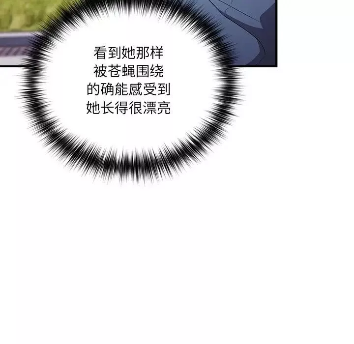 遊戲規則我來定第31話