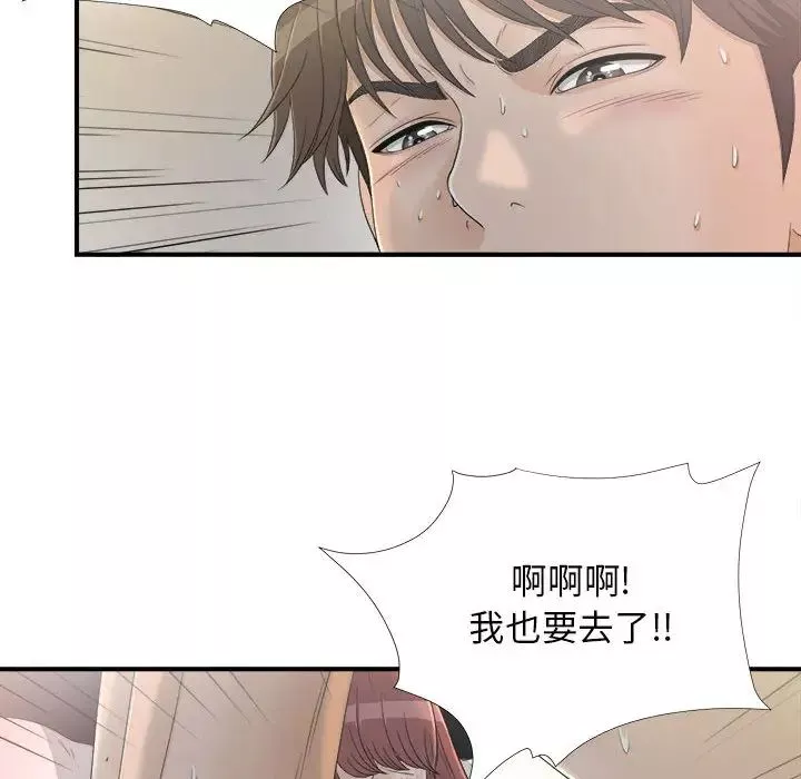 密友第11話
