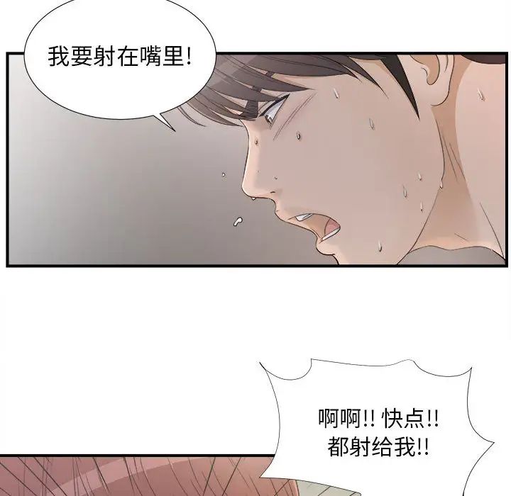 密友第11话
