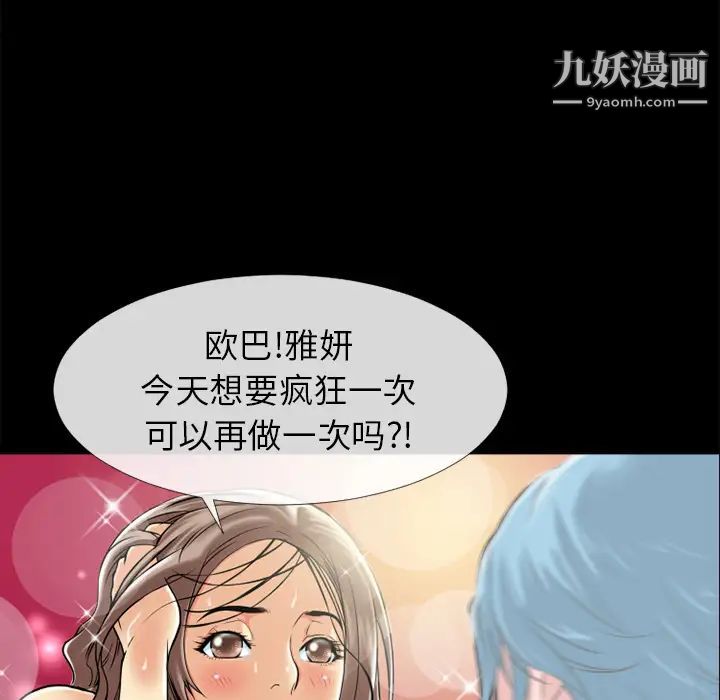 超乎想像第11话