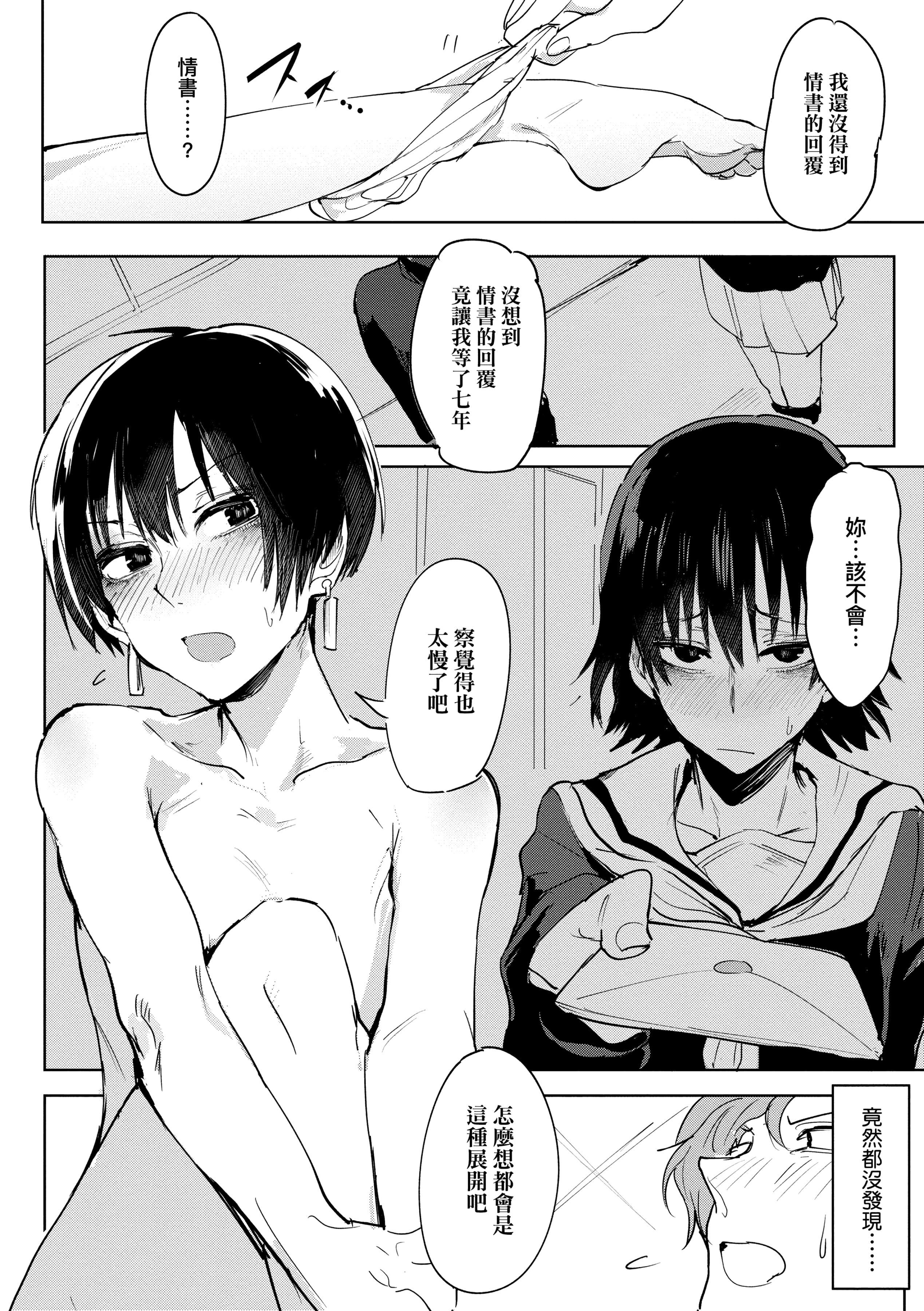 [腐蝕]瀛州迷花録[中國翻訳][DL版][腐蝕]瀛州迷花録[中國翻訳][DL版]