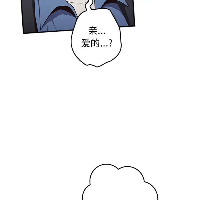 游戏规则我来定第31话