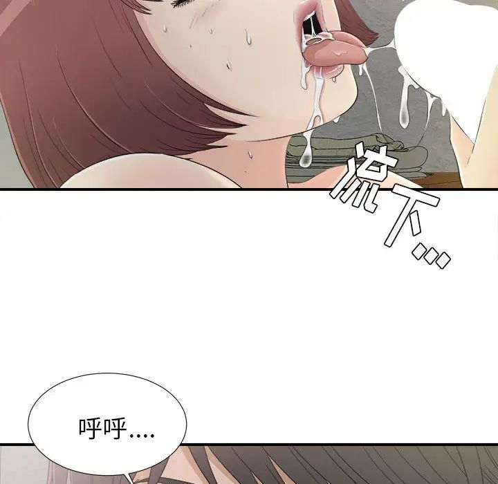 密友第11话