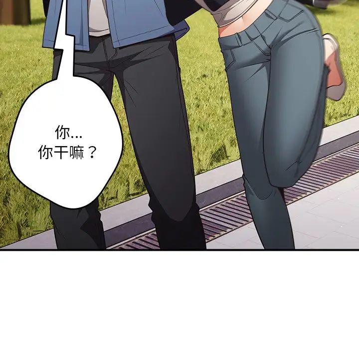 游戏规则我来定第31话