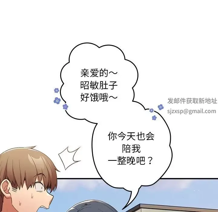 遊戲規則我來定第31話