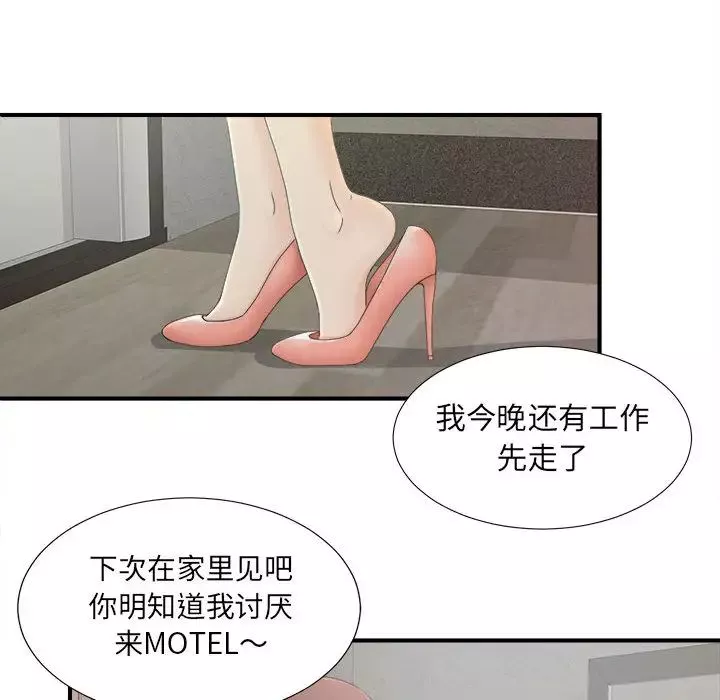 密友第11話