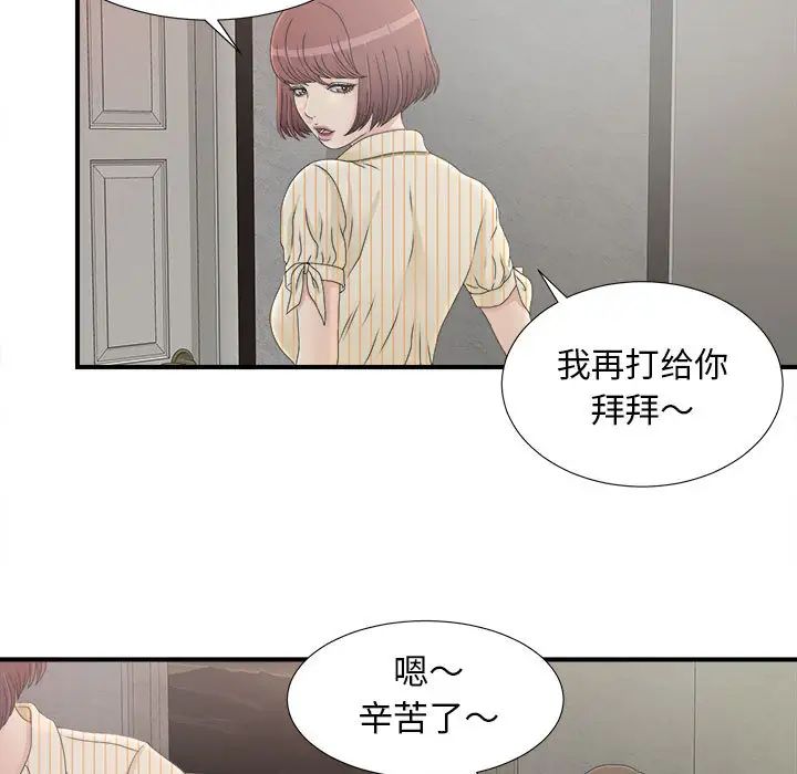 密友第11话