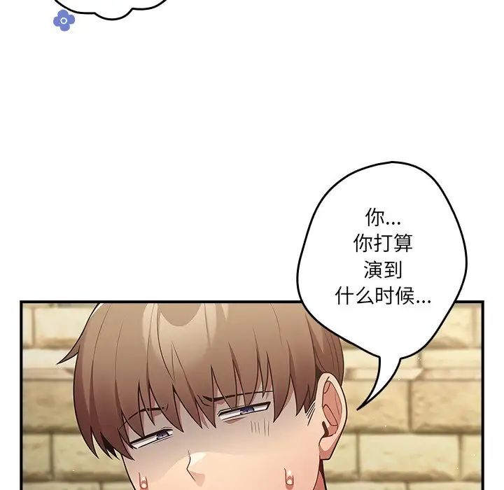 游戏规则我来定第31话