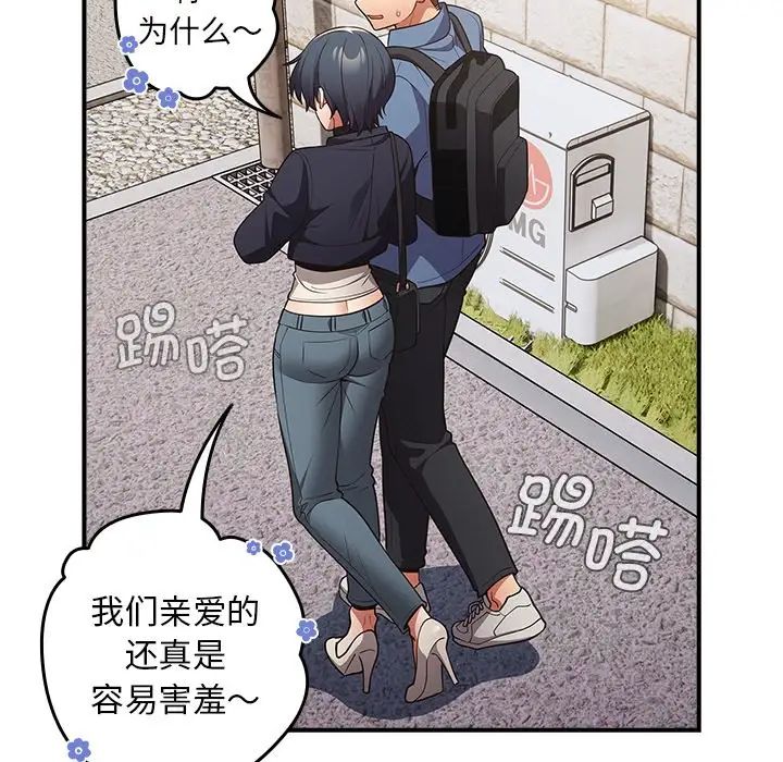 游戏规则我来定第31话