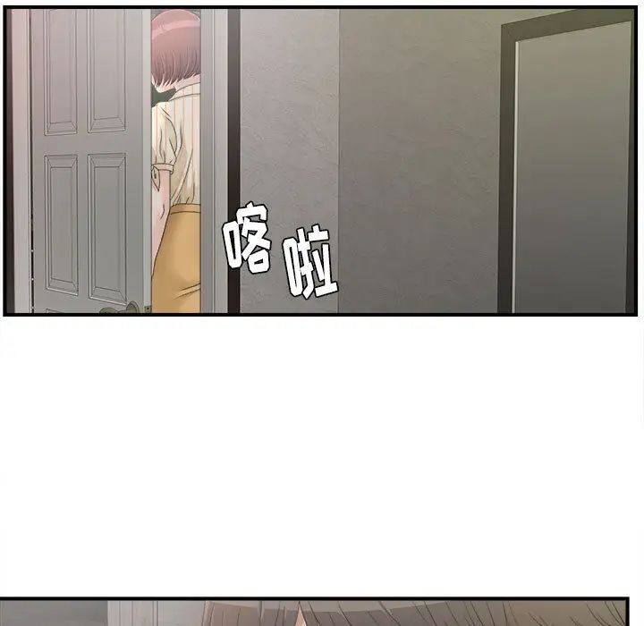 密友第11话