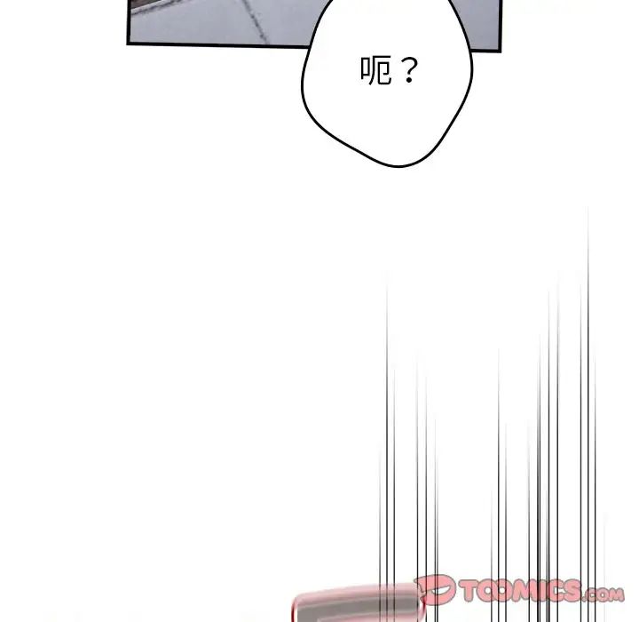 游戏规则我来定第31话
