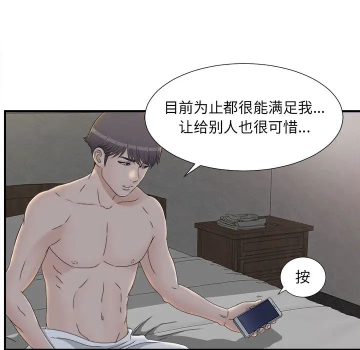 密友第11话