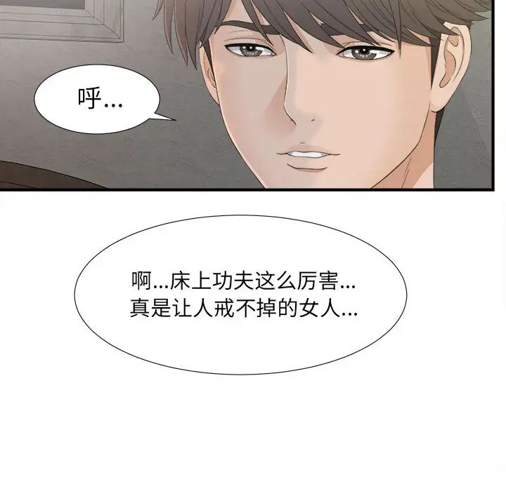 密友第11话
