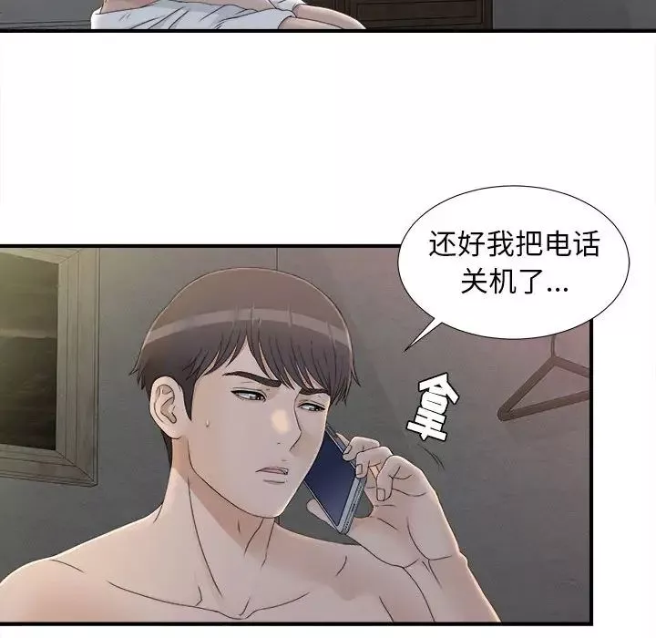 密友第11話