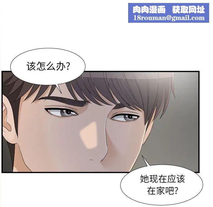 密友第11话
