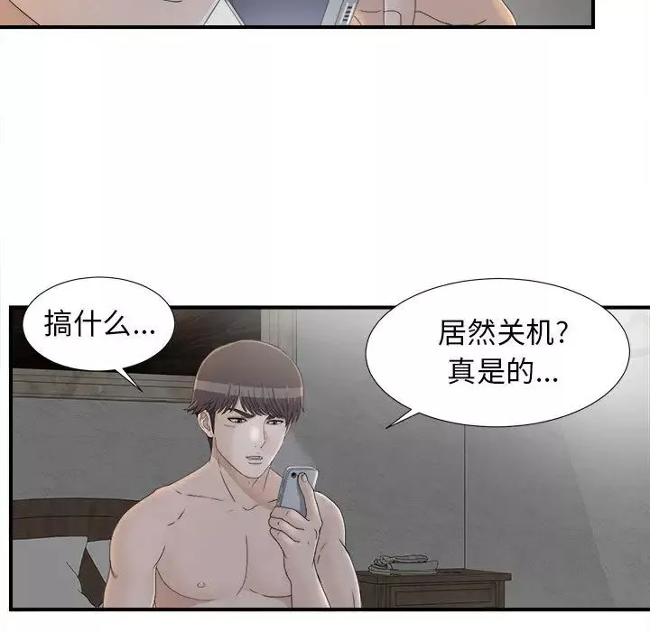 密友第11話