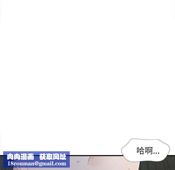 密友第11话