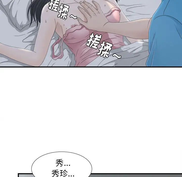 密友第11话