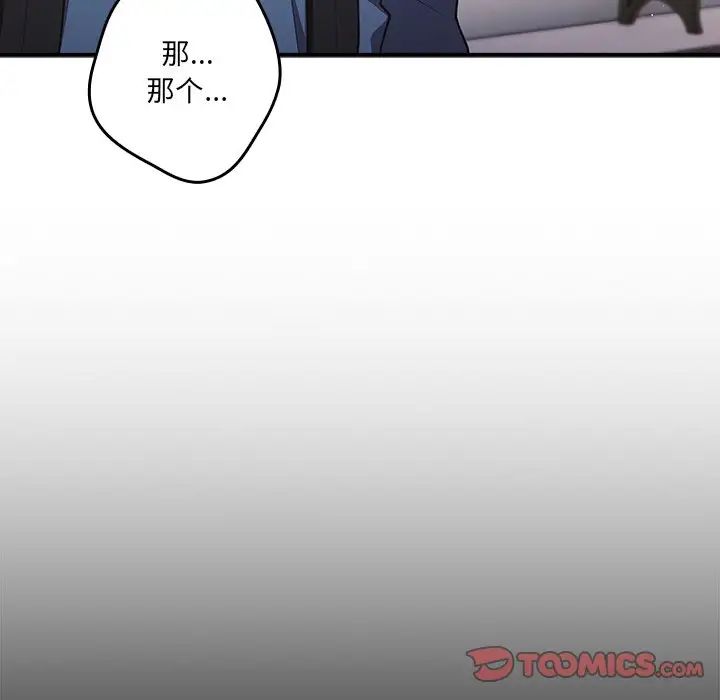 游戏规则我来定第31话
