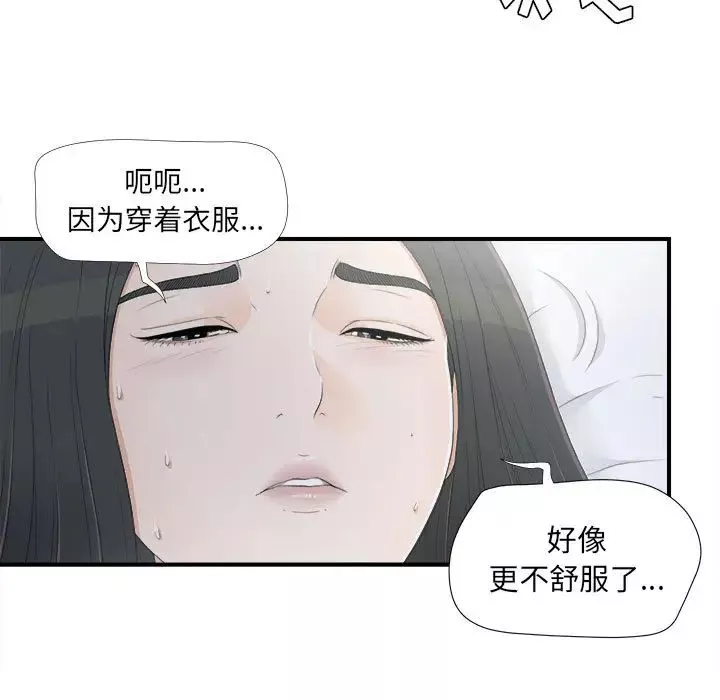 密友第11話