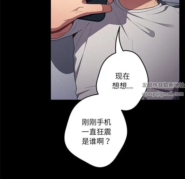 游戏规则我来定第31话