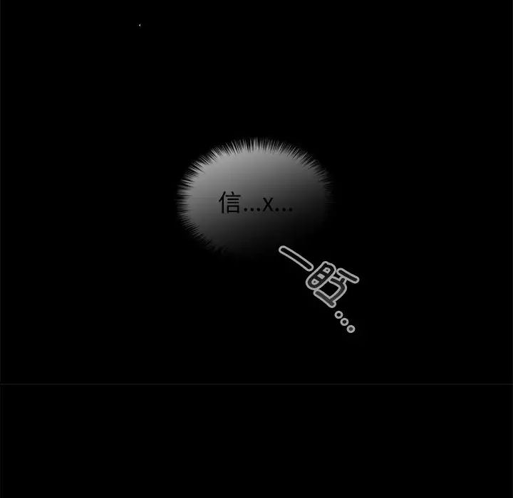 游戏规则我来定第31话
