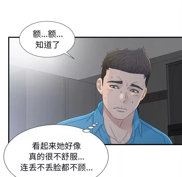 密友第11話