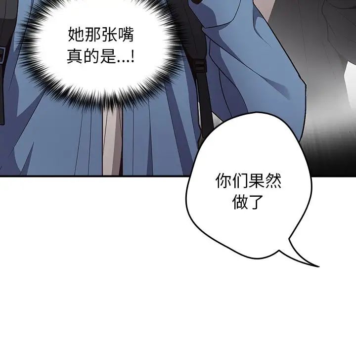 游戏规则我来定第31话
