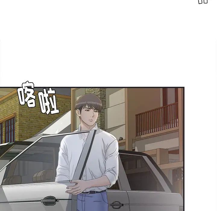 密友第11话
