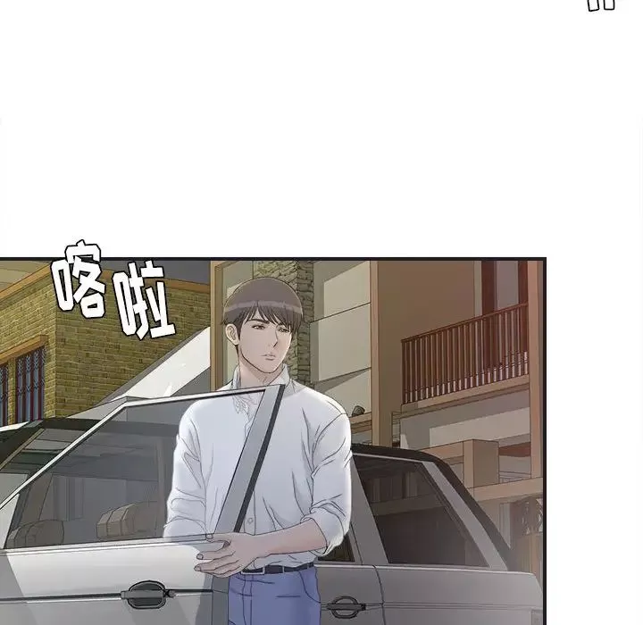 密友第11話