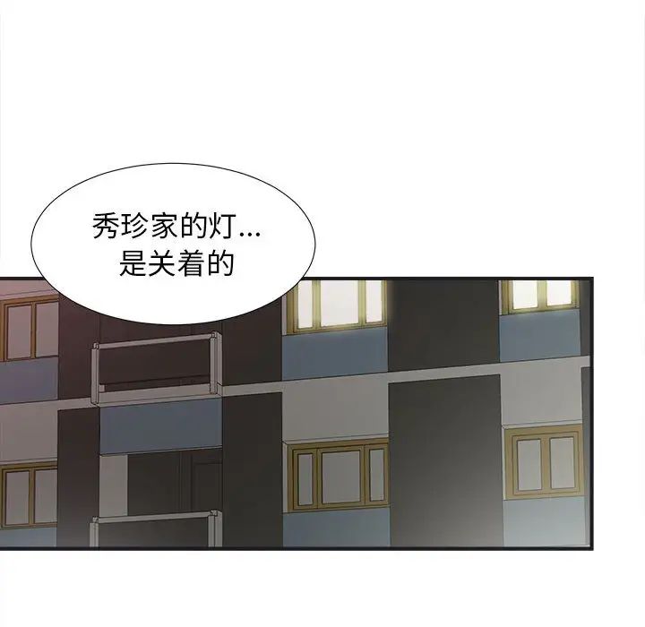 密友第11话